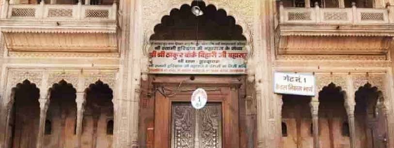 Shri Banker Bihari Mandir